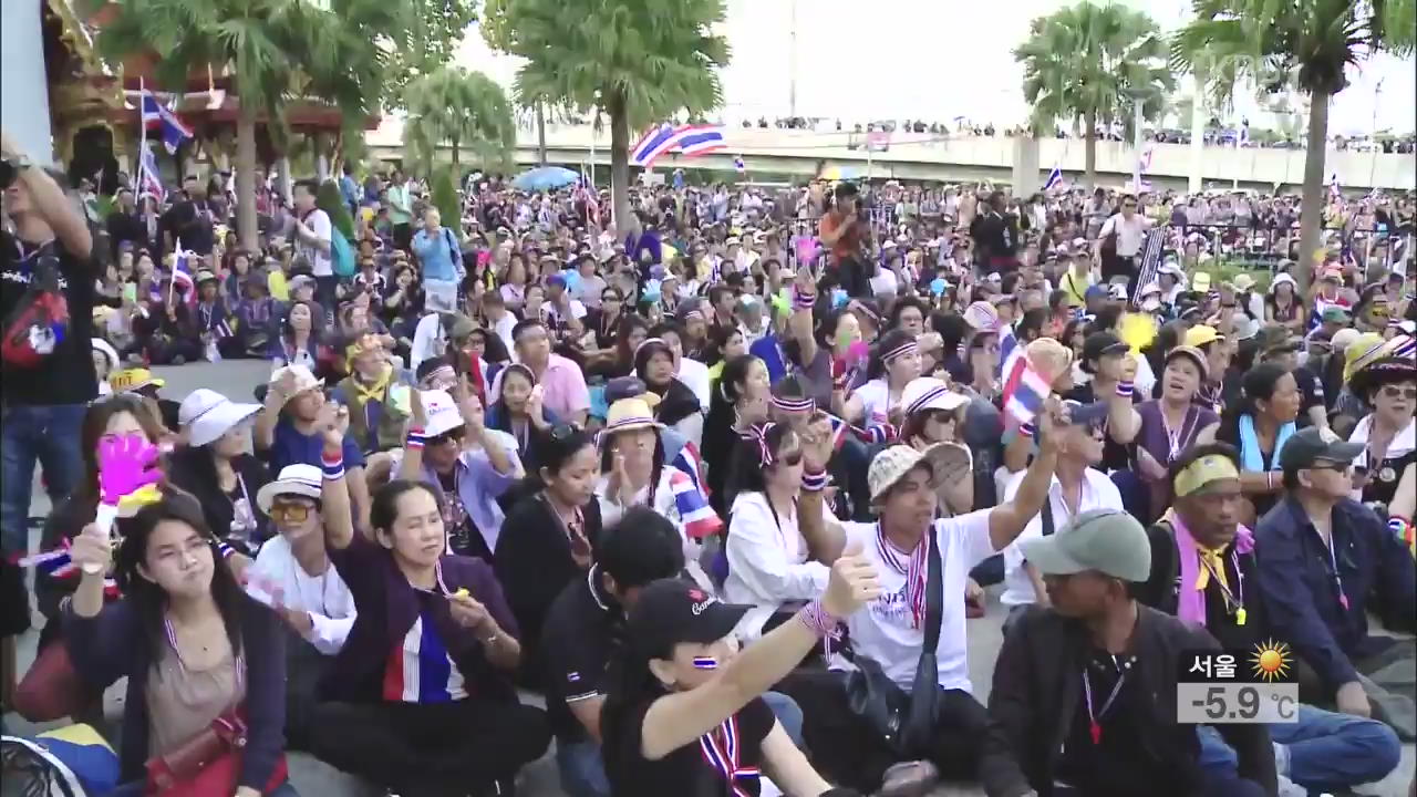 태국 정부청사까지 점거 시위…국제사회 우려