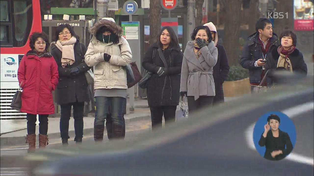 내일 매서운 추위 계속…모레 낮부터 풀릴 듯