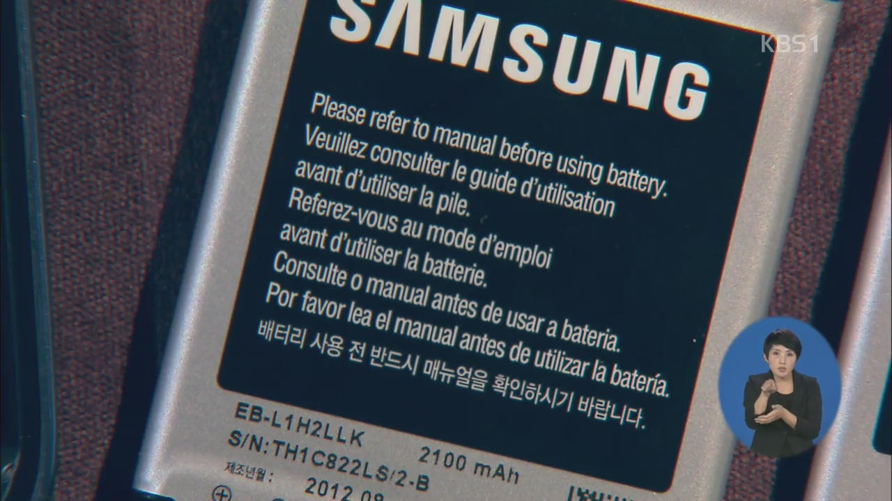 삼성, 스마트폰 배터리 무상 서비스 기간 연장