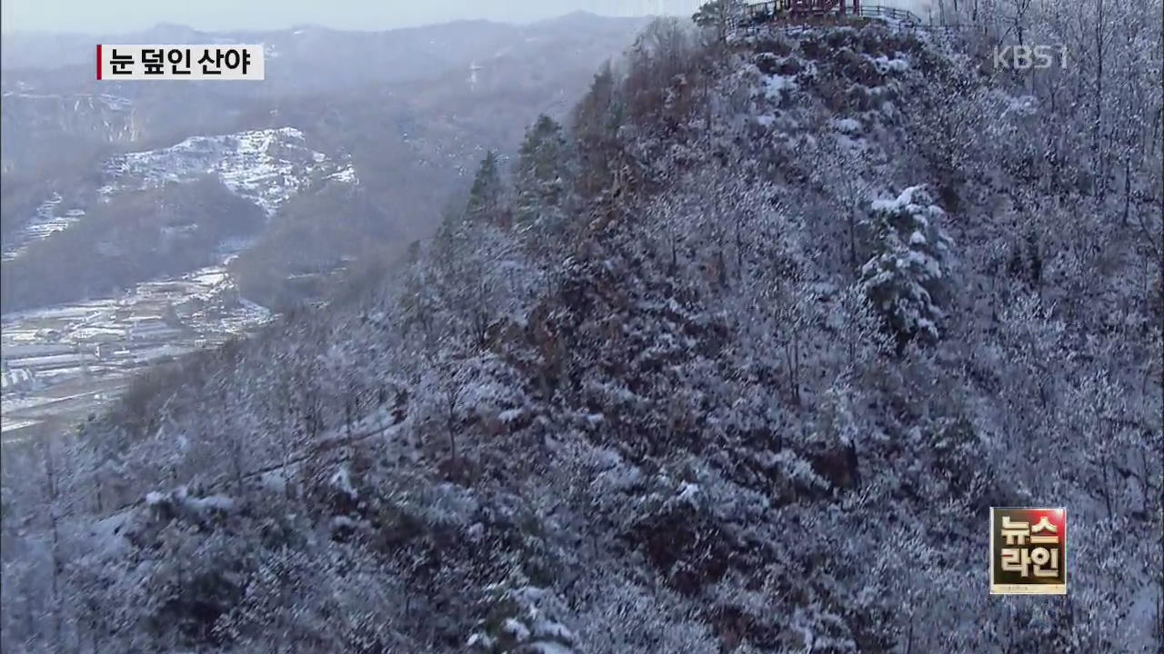 눈 덮인 태백준령…새하얀 은빛 세상