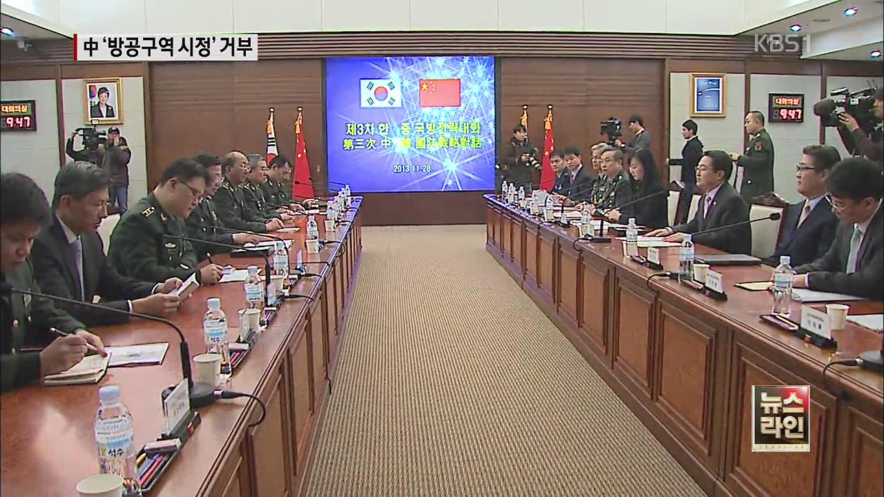 中 “방공구역 시정 거부”…“이어도 포함 확장”