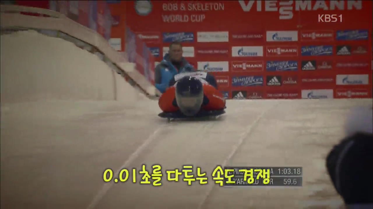 [영상] 0.01초를 다투는 속도 경쟁