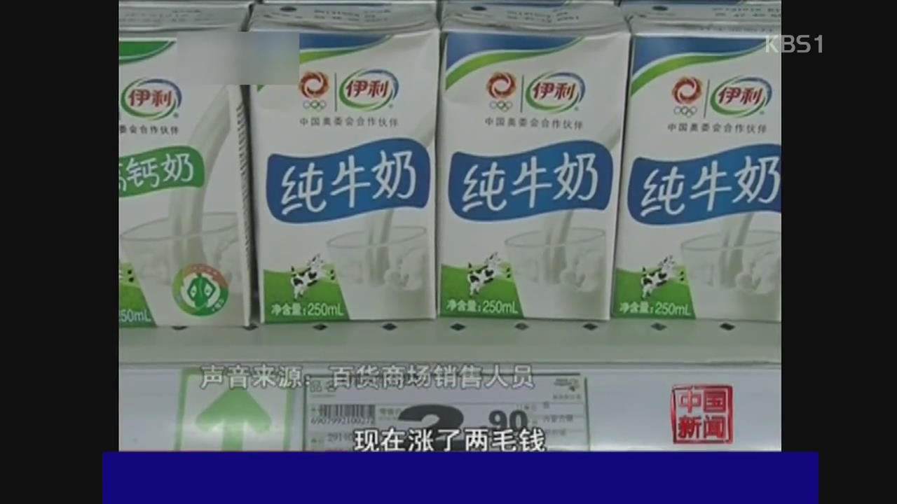 중국산 우유 가격 상승, 수입 분유는 할인 판촉