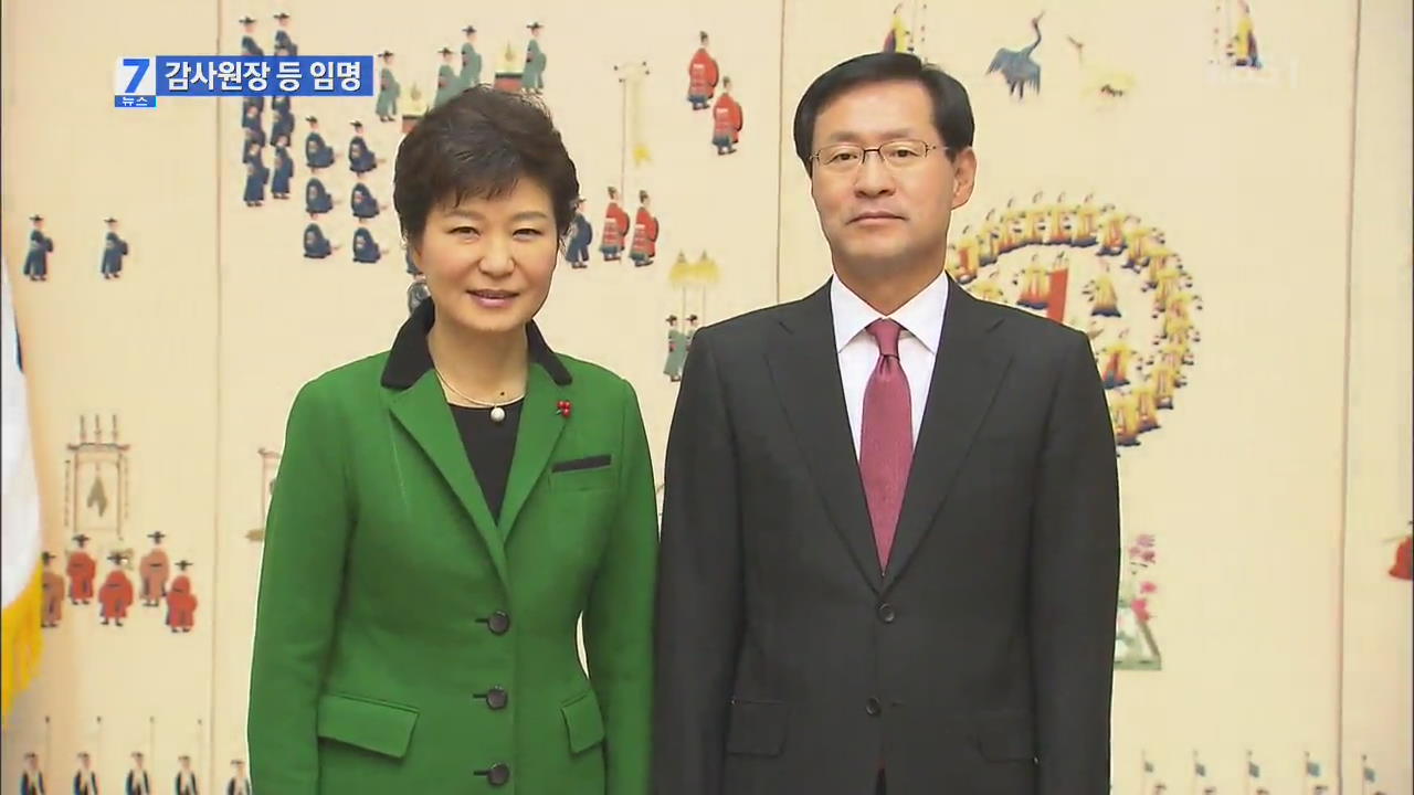 박 대통령, 감사원장·검찰총장·복지부 장관 임명