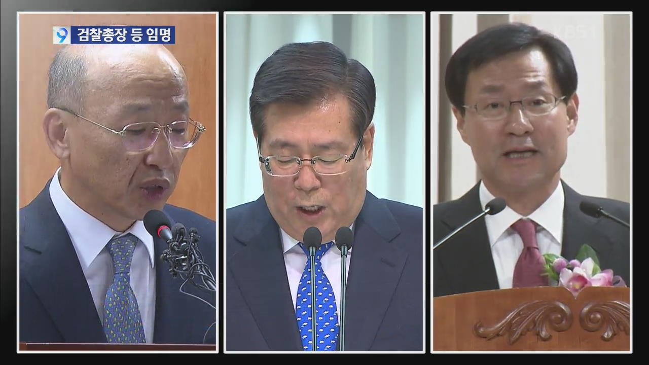 박 대통령, 감사원장·검찰총장·복지부장관 임명