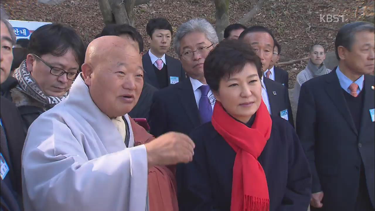 박 대통령 “경북, 창조경제·문화로 발전”