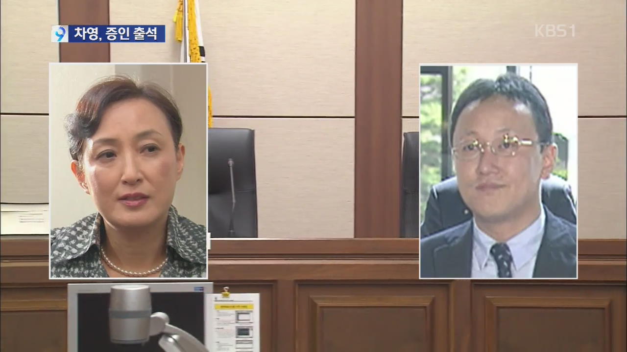 차영 전 민주당 대변인, 조용기 부자 재판 증인 출석