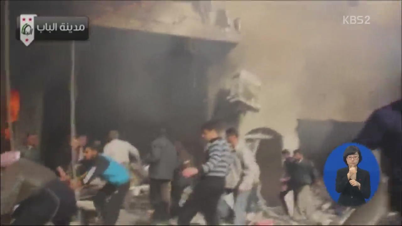 시리아 정부군 ‘통 폭탄’ 공격…사상자 속출