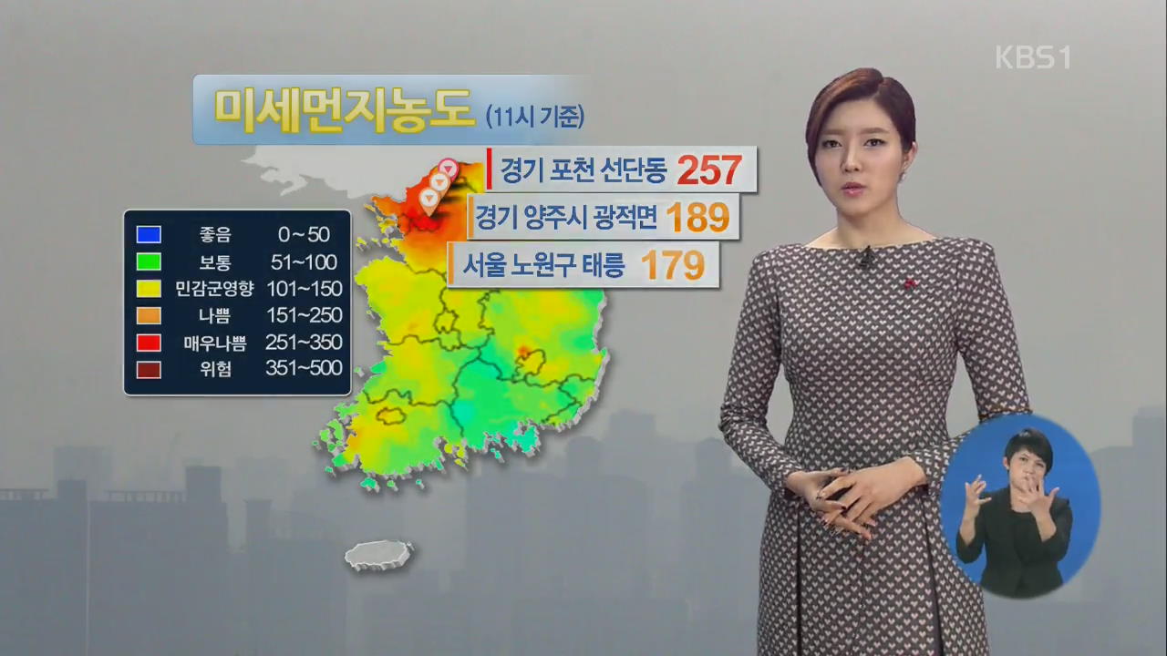 중국발 미세먼지 오후부터 주의…평소보다 3,4배 높아