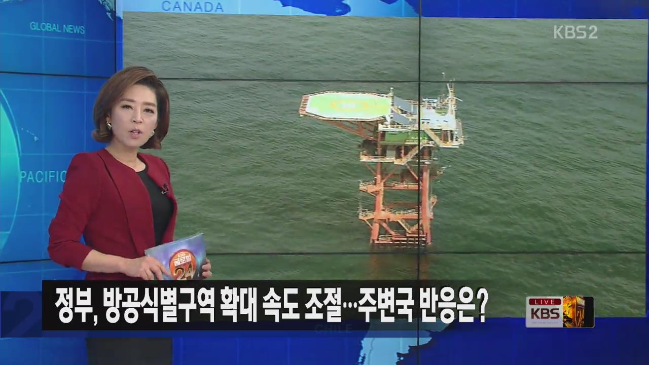 [글로벌24 헤드라인] 