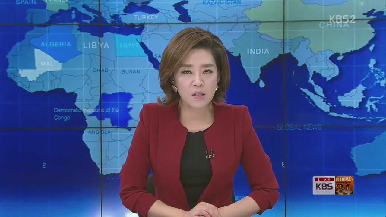 [글로벌24 클로징]