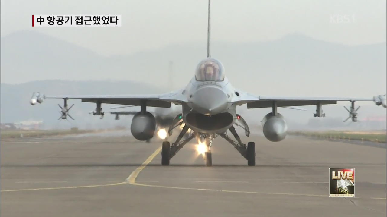 “中 항공기 방공식별구역 통보 없이 접근”