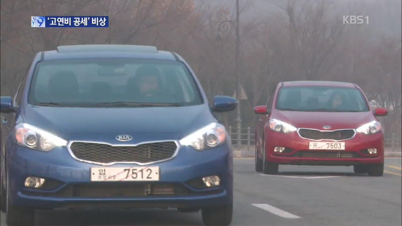 수입차 ‘고연비 공세’에 국산차 뒤늦게 반격 나서