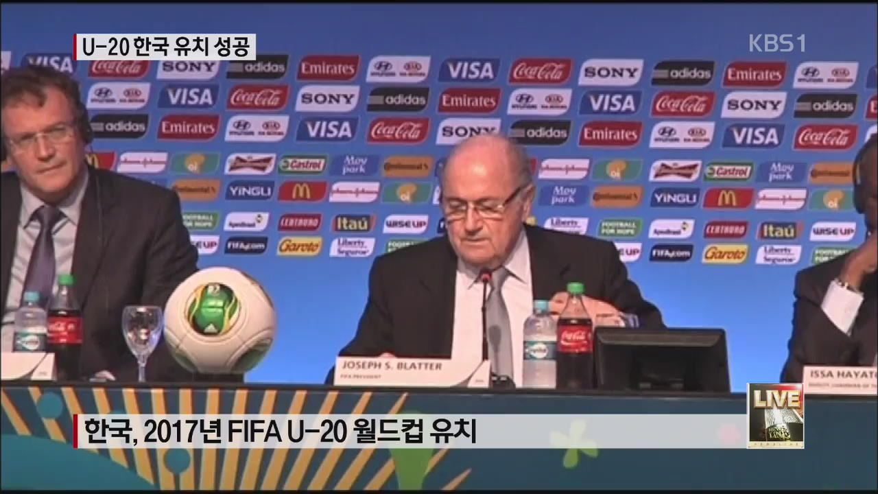 한국, 2017년 FIFA U-20 월드컵 유치