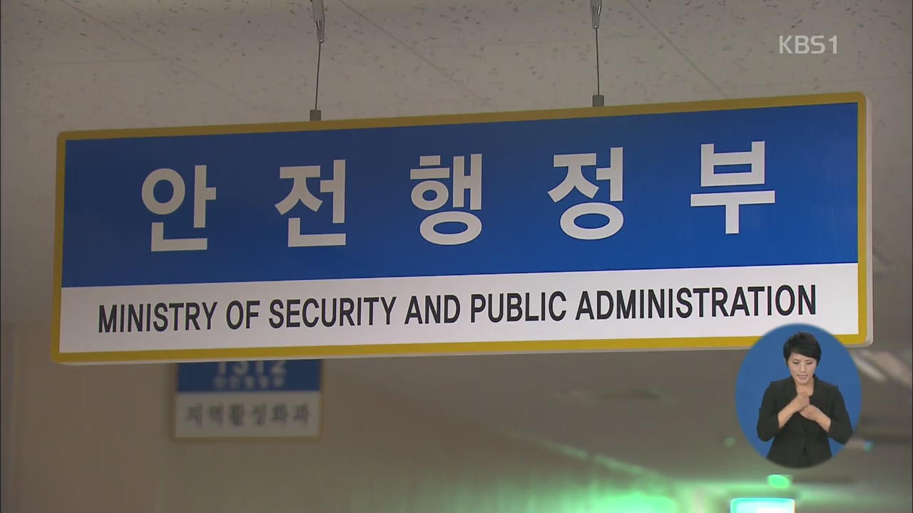 검찰, ‘채동욱 의혹’ 안행부 공무원 집 등 압수수색