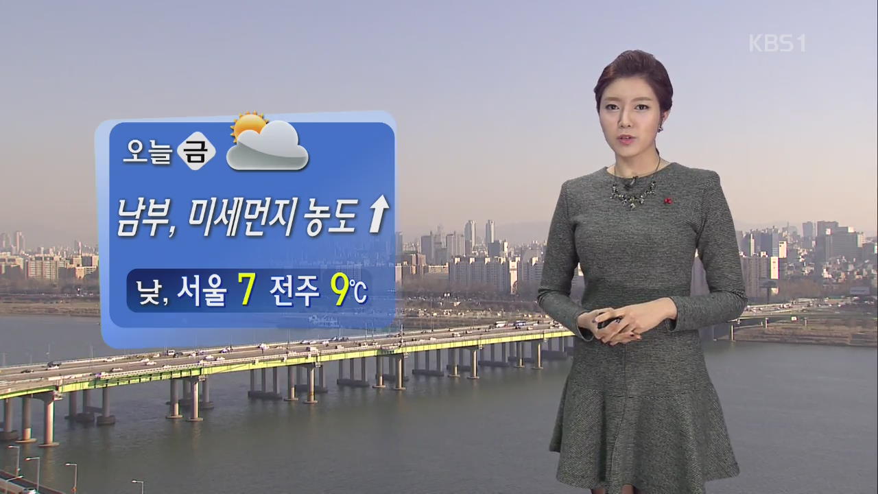 남부, 미세먼지 농도 높아…낮기온 서울 7도
