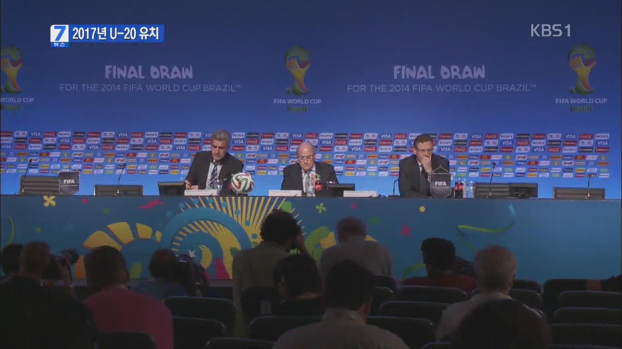 U-20 월드컵 유치, 축구 ‘그랜드슬램’ 달성