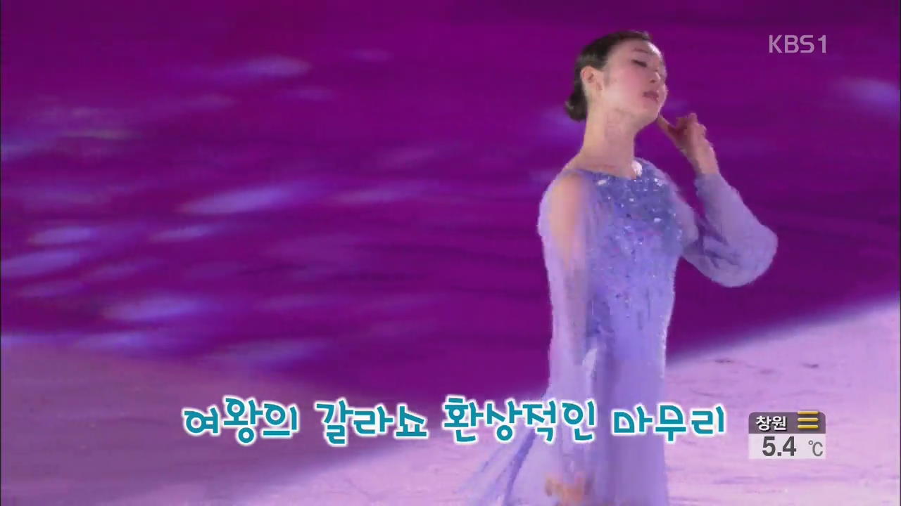 [영상] 여왕 김연아의 귀환