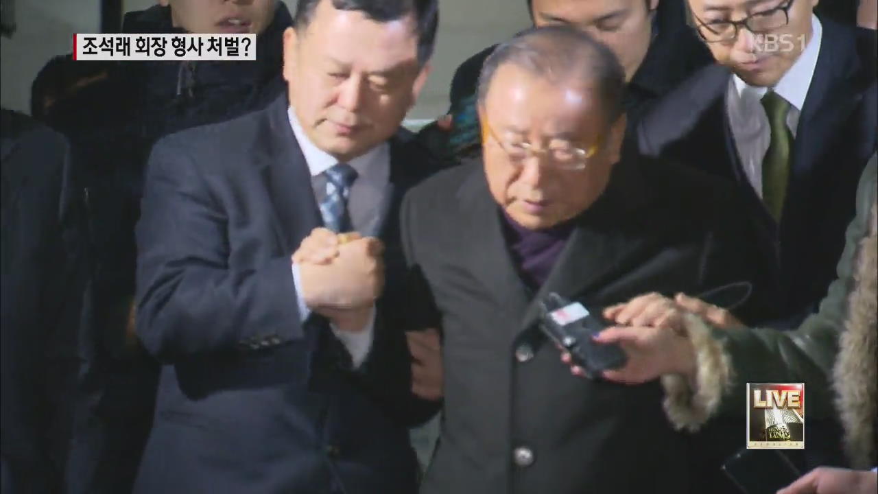 조석래 회장 재소환…“일부 혐의 인정”