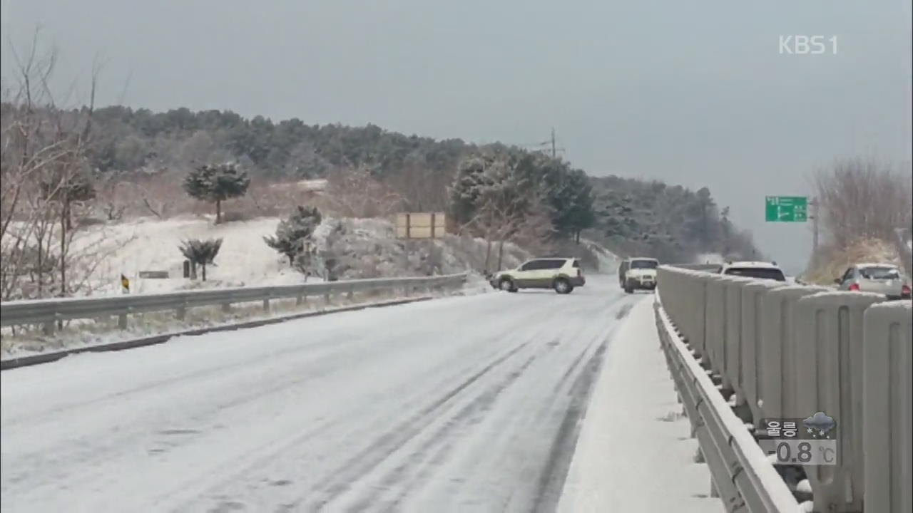 사고 부르는 엉터리 제설작업
