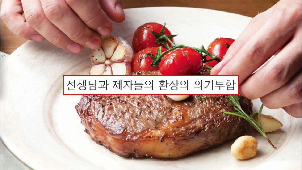 [인터넷 광장] 한 끼에 92만 원, 선생님의 ‘통 큰 식사’ 외