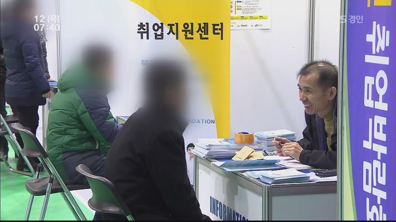 탈북자 구직난…채용 박람회 확산