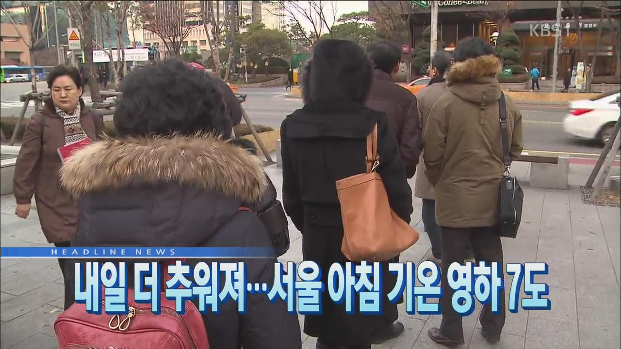 [뉴스12 헤드라인]