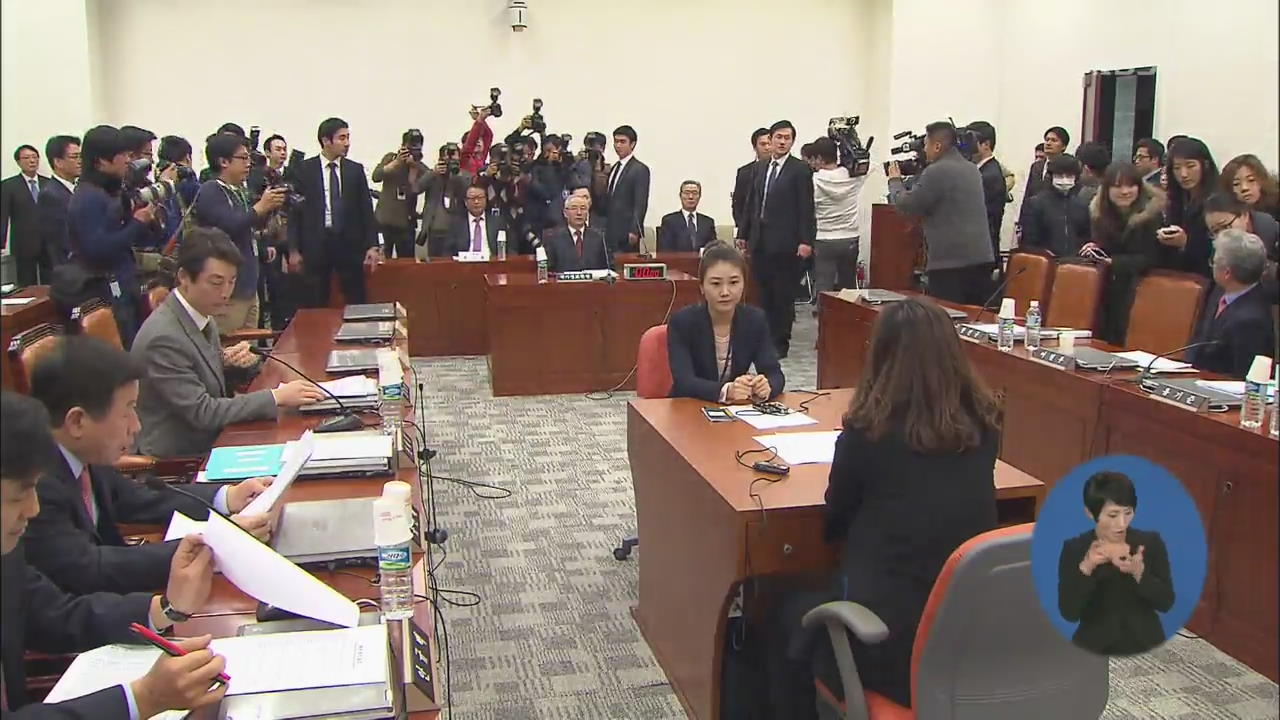 여 “망언 묵과 못 해”…민주 “성숙하지 못한 대응”