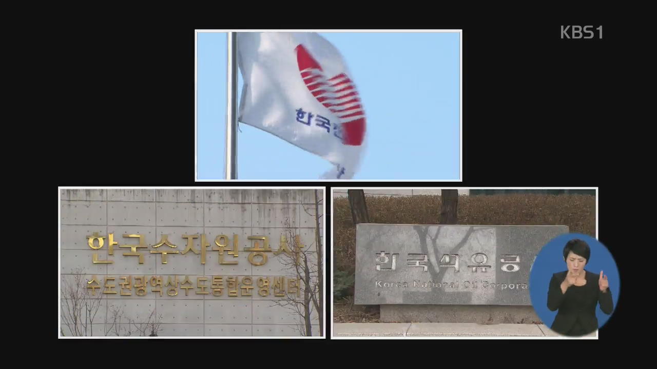 부채 비율 200%로 축소…방만 경영 ‘대수술’