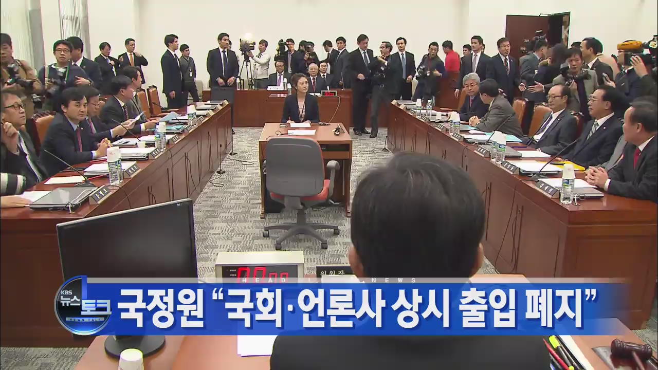 [뉴스토크 헤드라인]