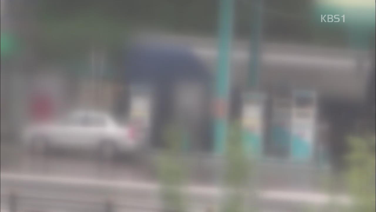700억 원대 가짜 경유 제조·판매 일당 적발