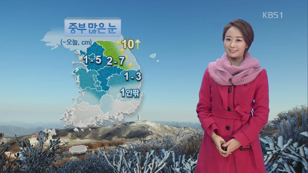 내일 올 겨울들어 가장 추워…아침 서울 -7도