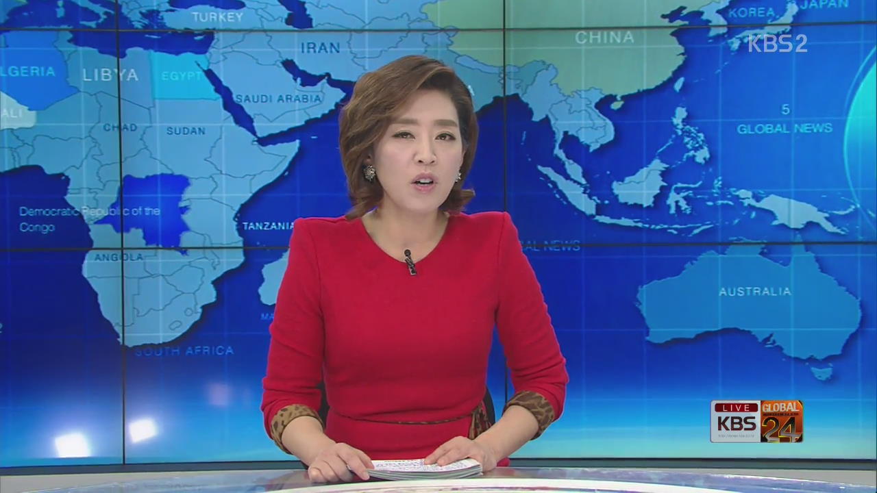 [글로벌24 클로징]
