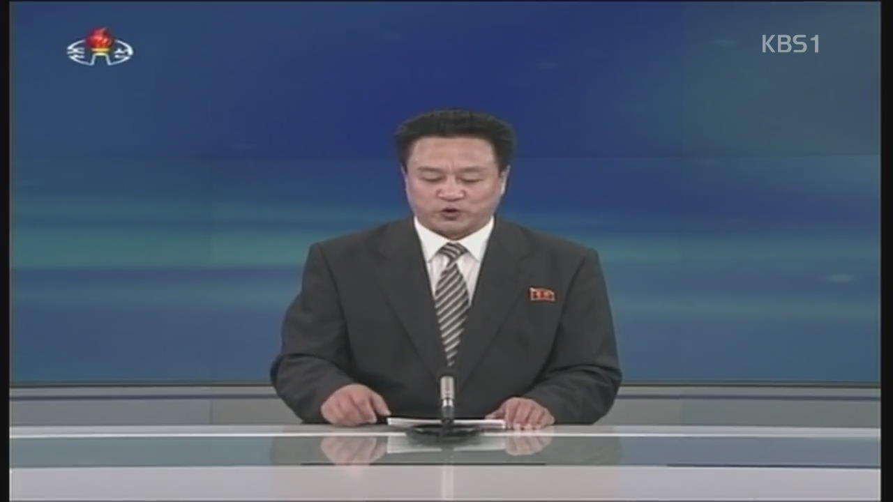 [영상] 조성중앙TV, 장성택 사형 판결문 발표