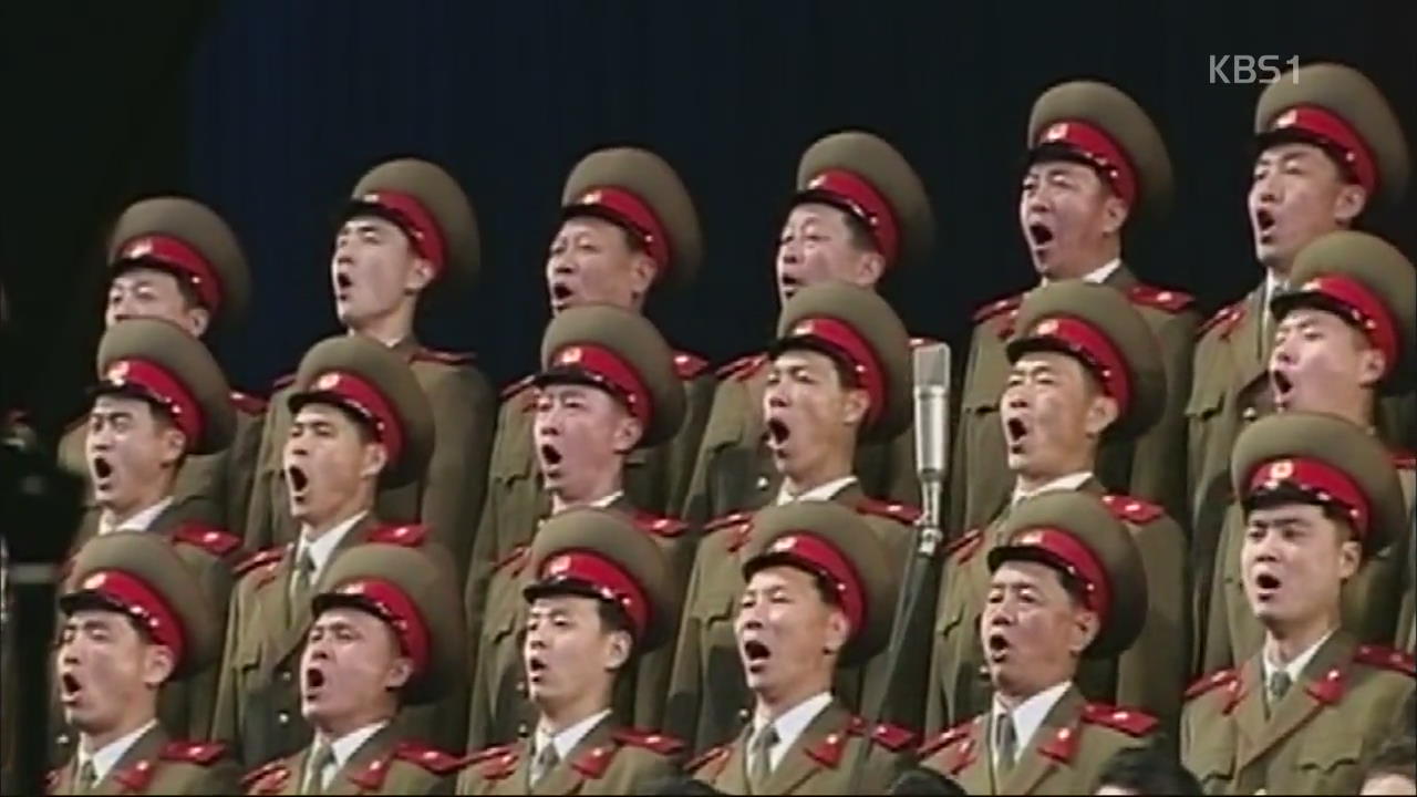 [북한영상] 혼성 합창 ‘발걸음’