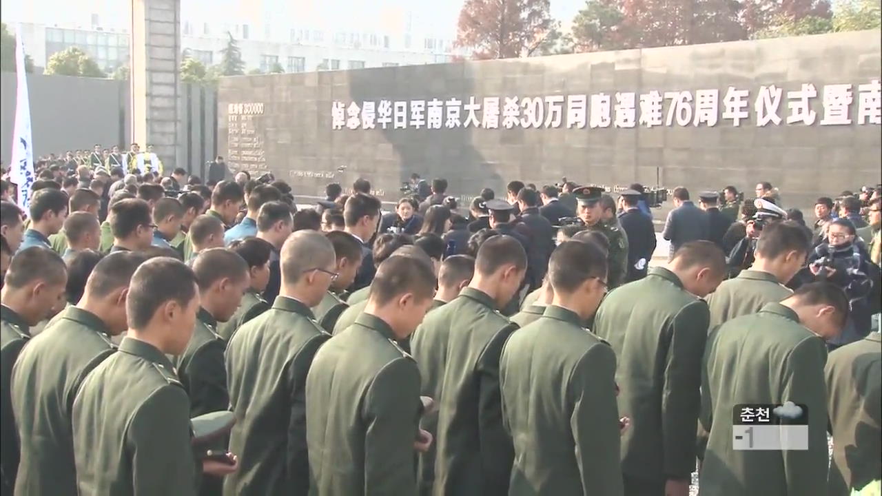 난징 대학살 76주년 “역사는 기억한다”