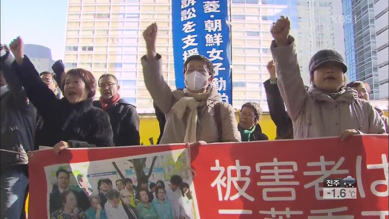 일본인들 “전범 기업 배상하라”…강제징용 배상 앞장 