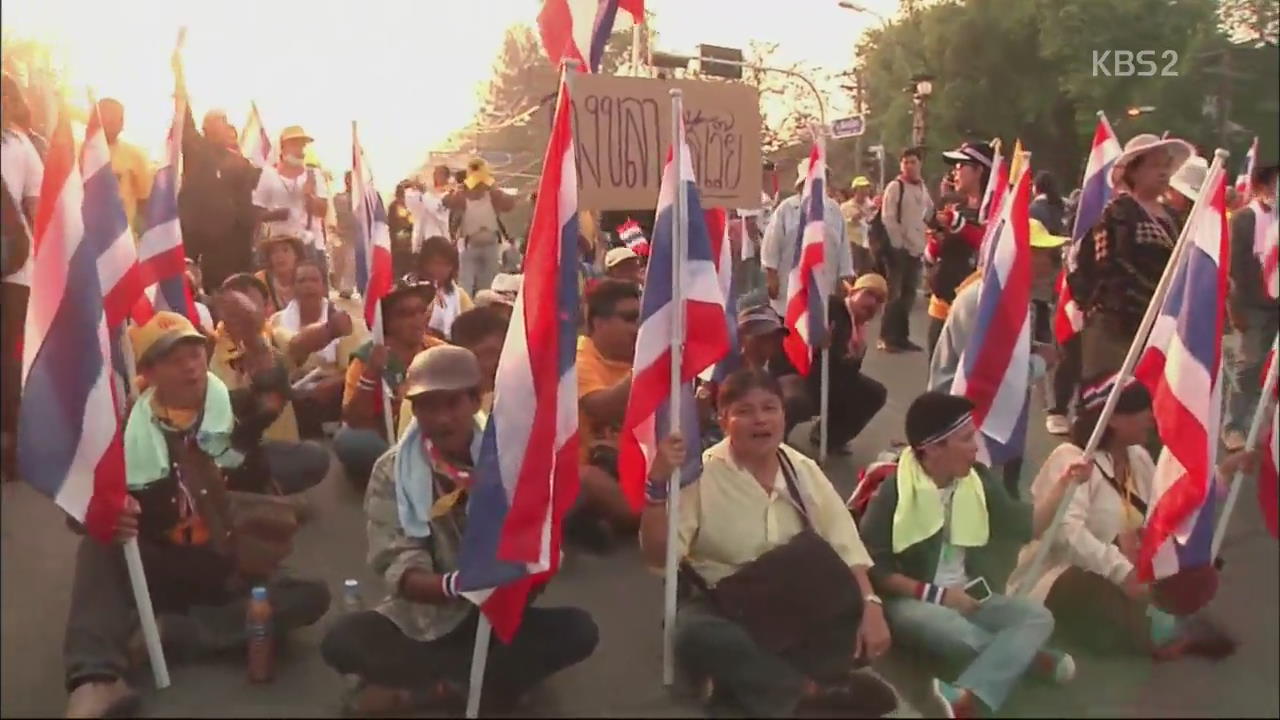 태국 반정부 시위 한 달