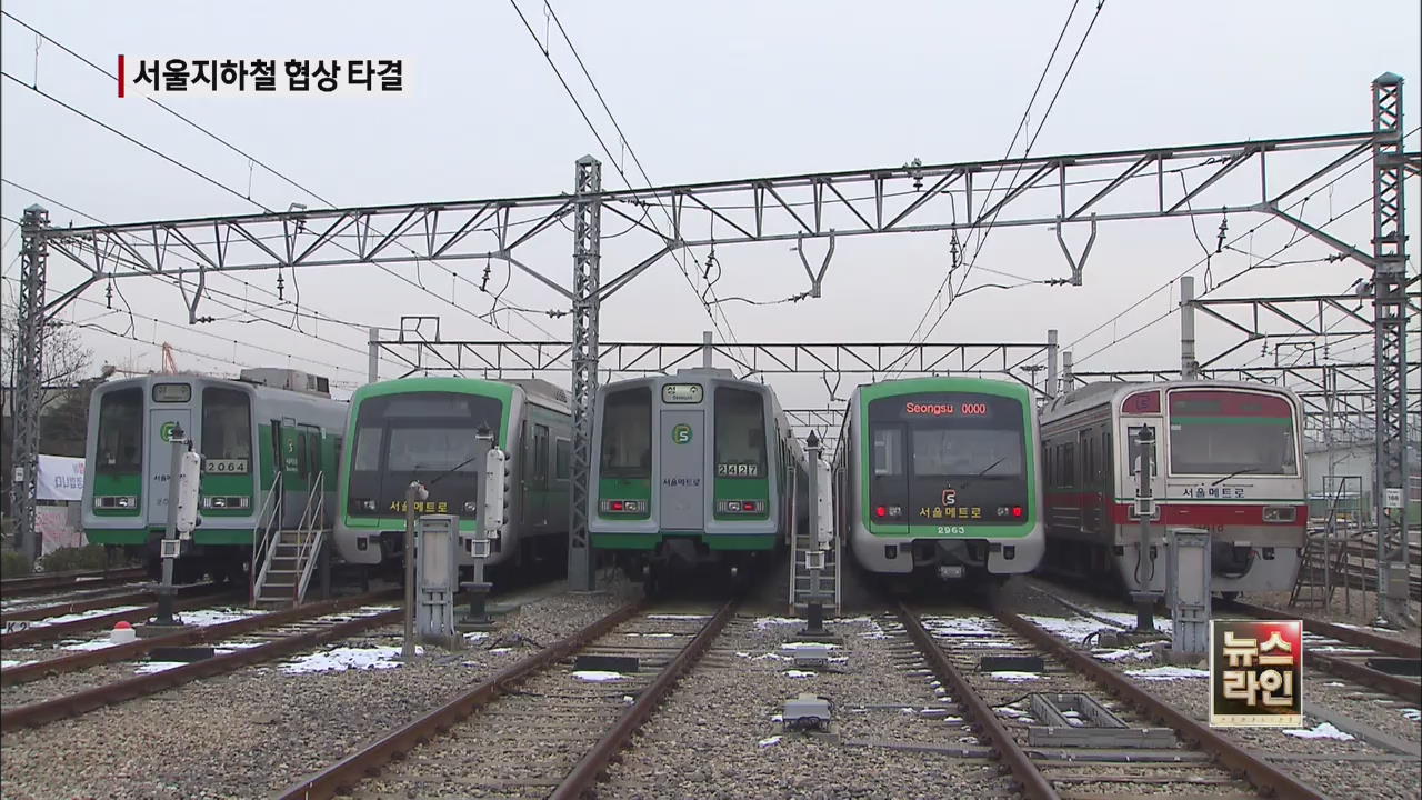 서울메트로 노사 협상 타결…지하철 정상 운행
