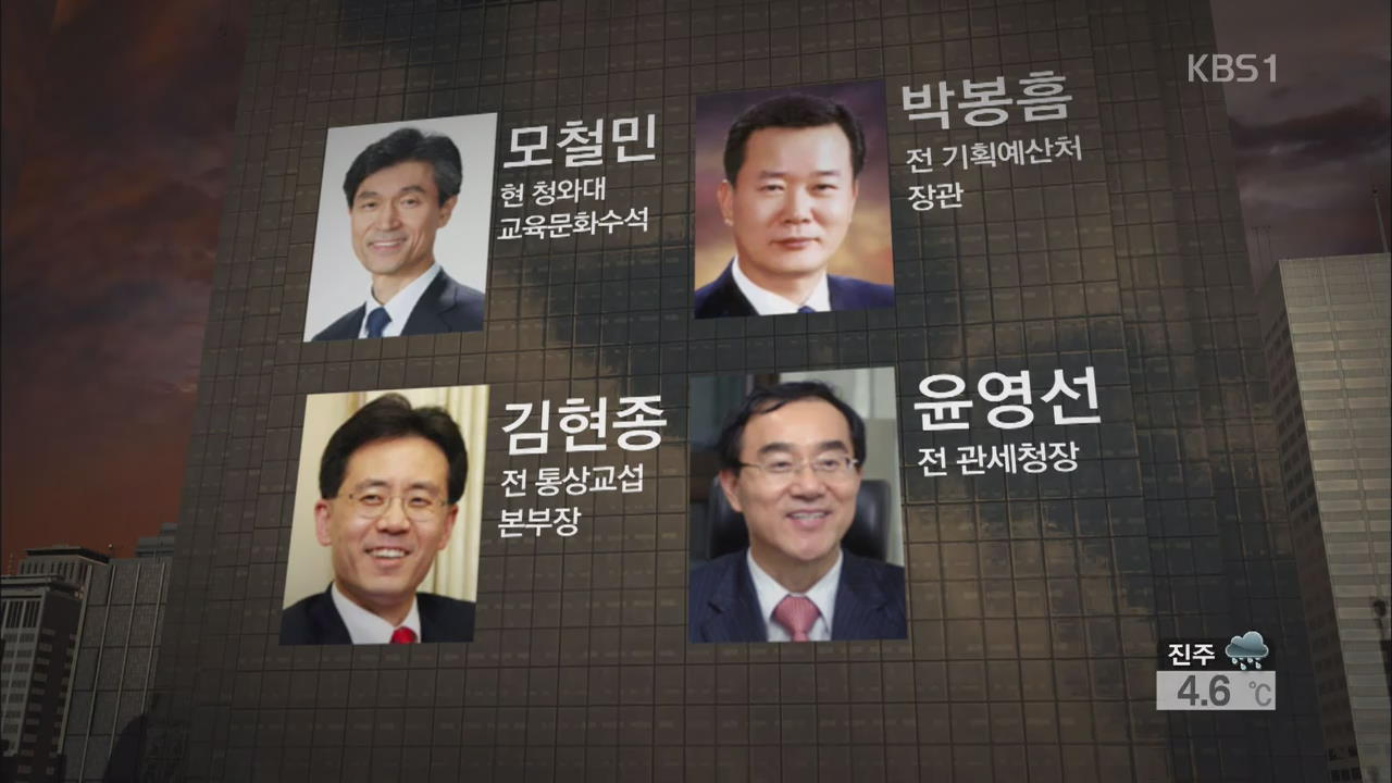 고위공직자는 삼성…재벌들은 권력기관 선호