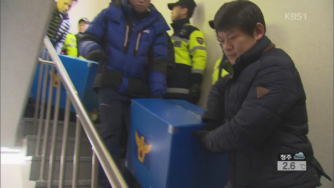 경찰, 철도노조 본부 압수수색…지도부 추적