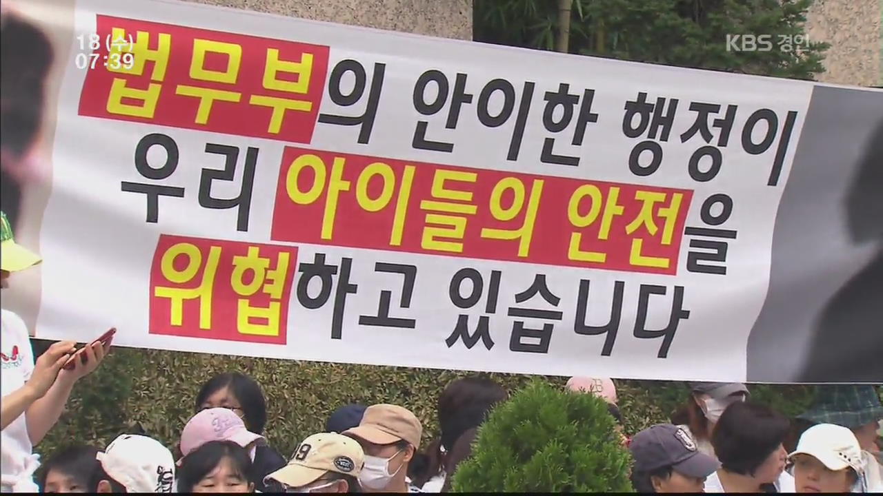민자도로 건설 반발…주민 등교거부까지