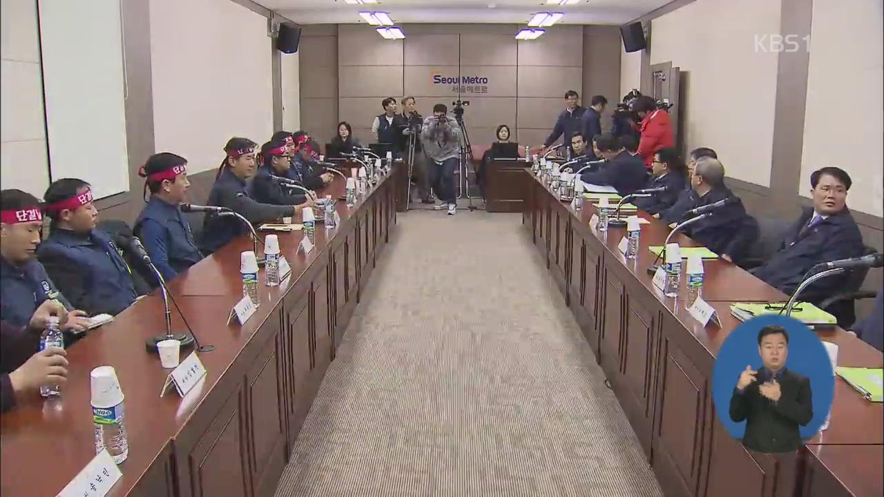 서울메트로 노사 협상 타결…지하철 정상 운행