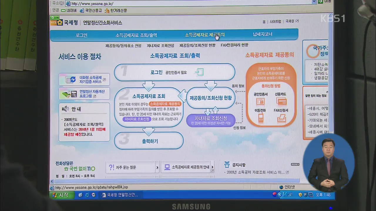 신용카드 공제 축소…한도 2,500만 원 제한