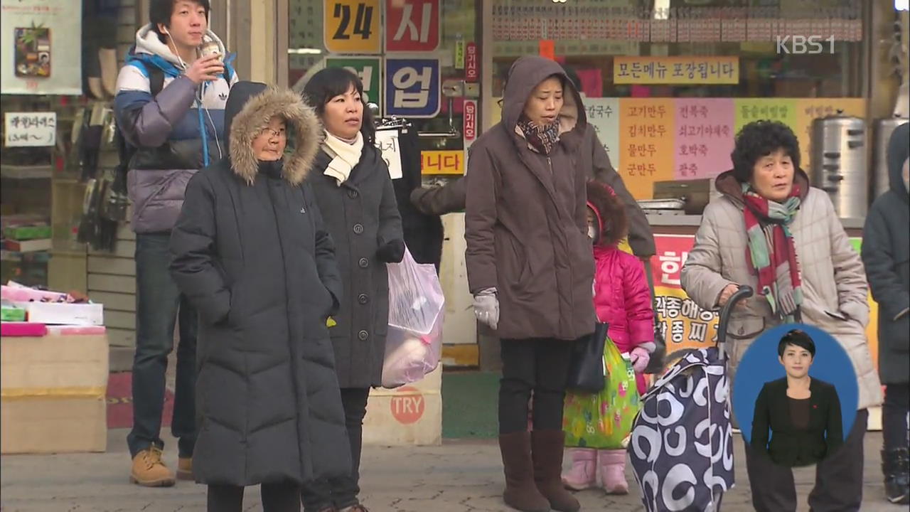 내일부터 다시 강추위…중부 영하 10도 안팎