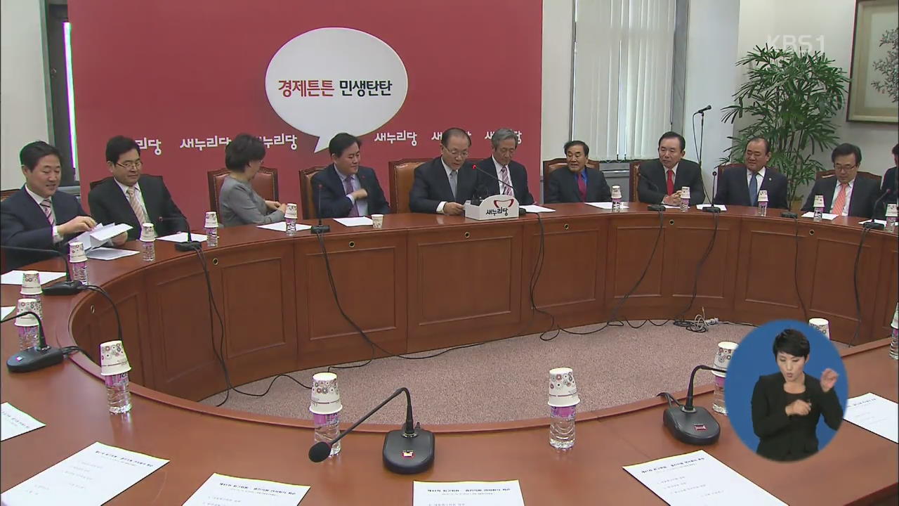 여 “파업, 정치적 악용” vs 야 “강경 대응 안 돼”