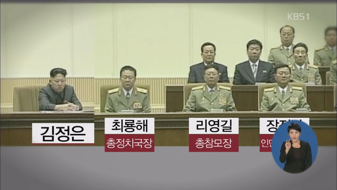 김정일 사망 2주기 추모행사로 본 ‘권력 서열’