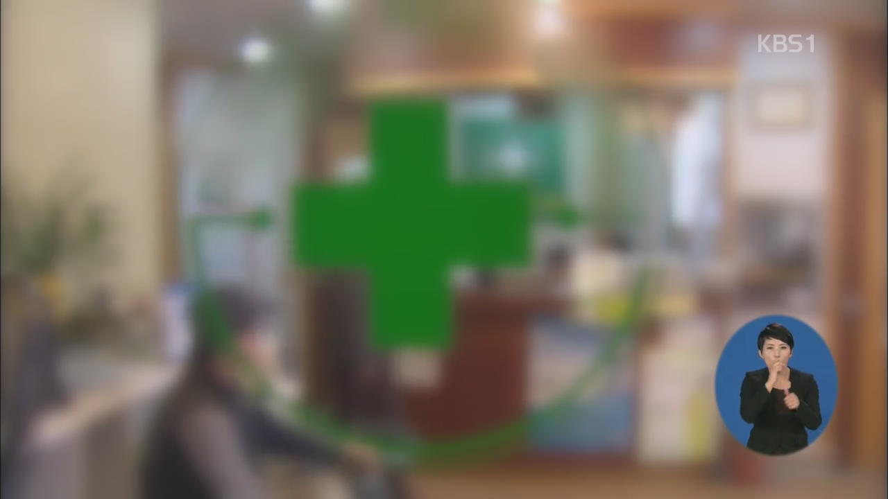 진료비 거짓·부당 청구 신고인 22명 포상금