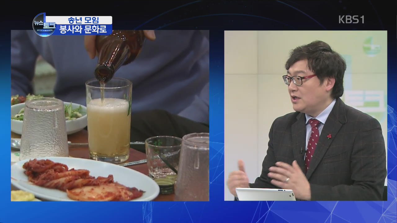 송년 모임…문화와 나눔으로