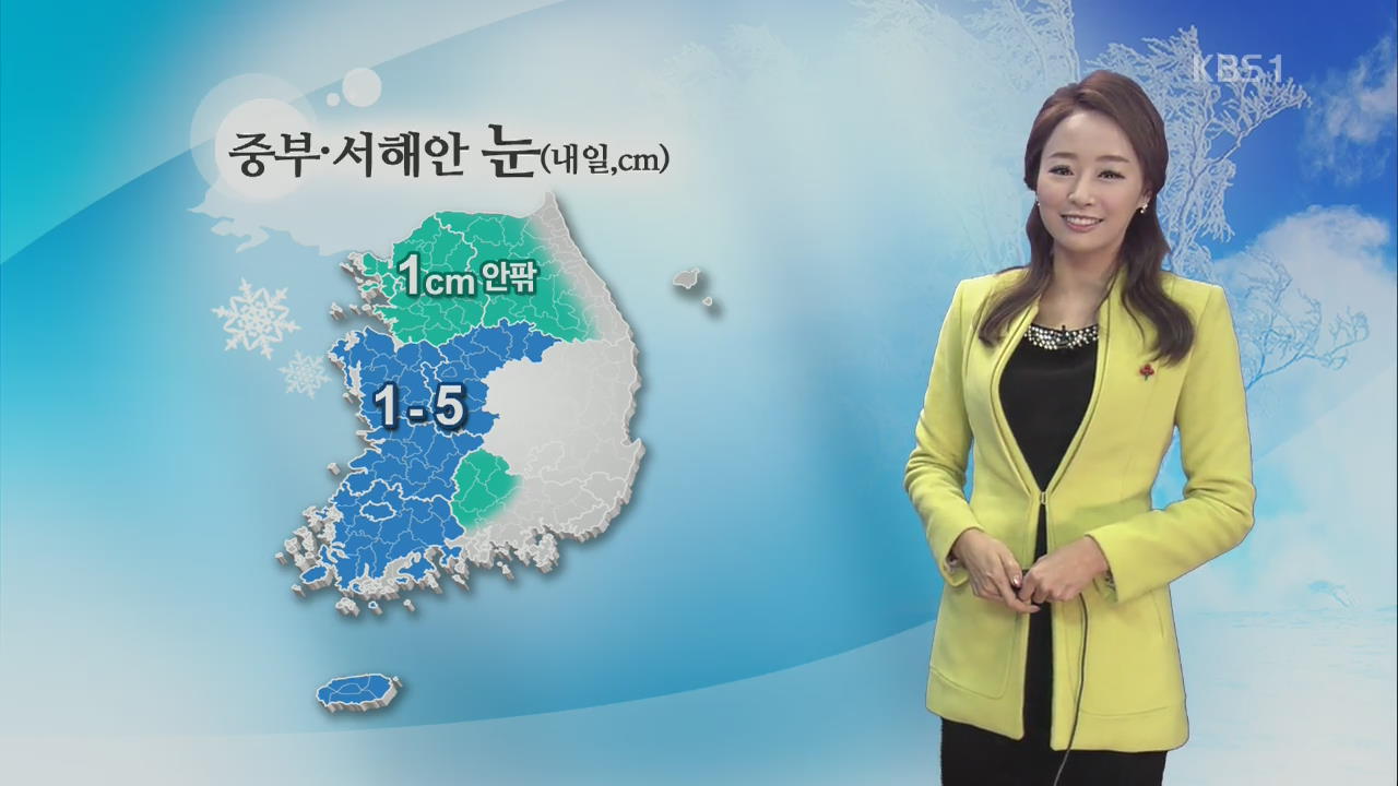 내일부터 또 한파…서울 영하 6도